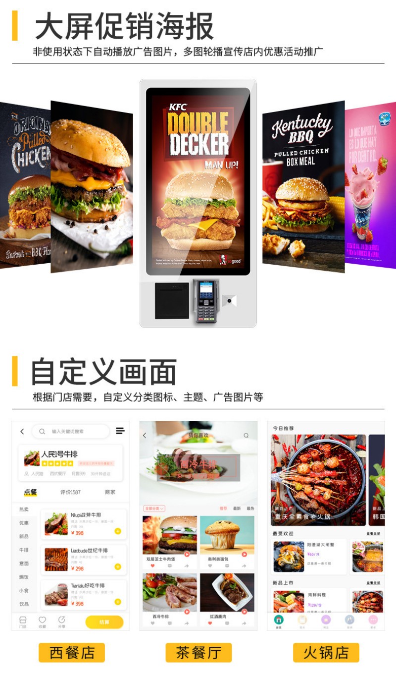 自助服務(wù)點(diǎn)餐一體機(jī)批發(fā)價(jià)格