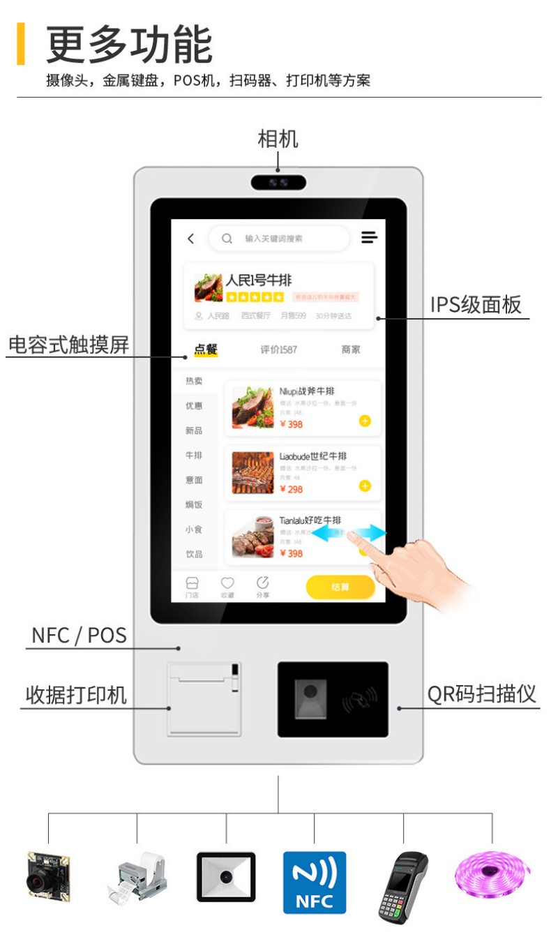 自助服務(wù)點(diǎn)餐終端機(jī)定制價(jià)格