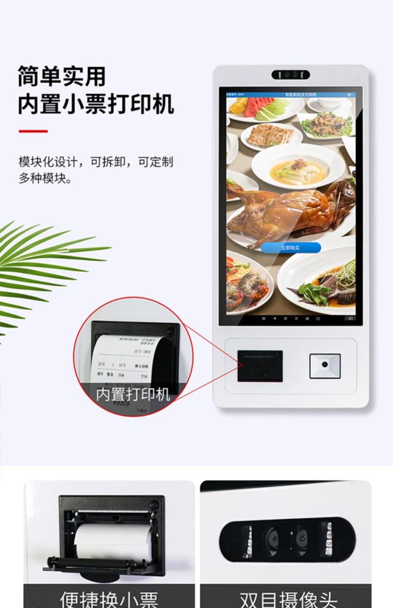自助點餐終端生產(chǎn)廠家批發(fā)