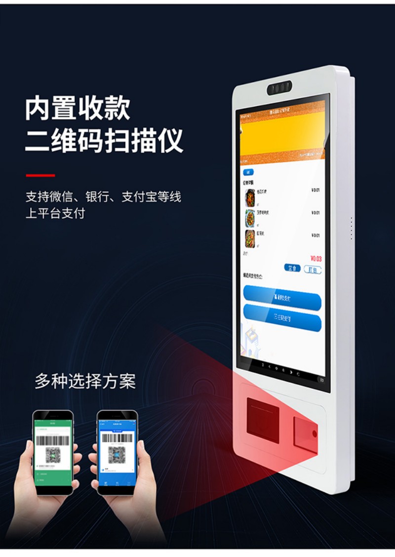 深圳自助服務點餐終端價格