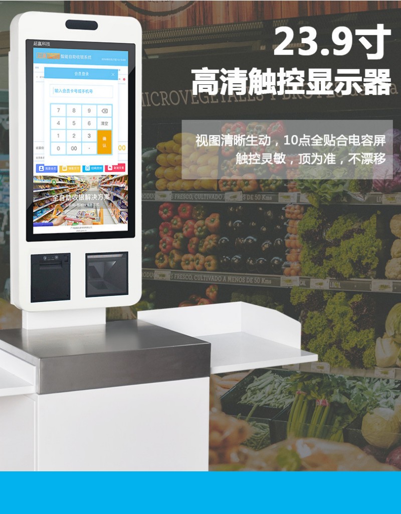 自助點餐終端