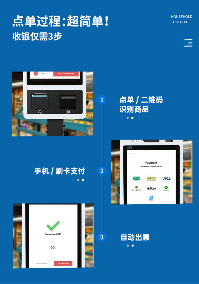 自助點(diǎn)餐終端價(jià)格
