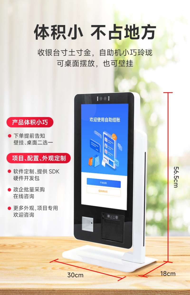 自助服務(wù)點(diǎn)餐終端設(shè)備廠家價(jià)格