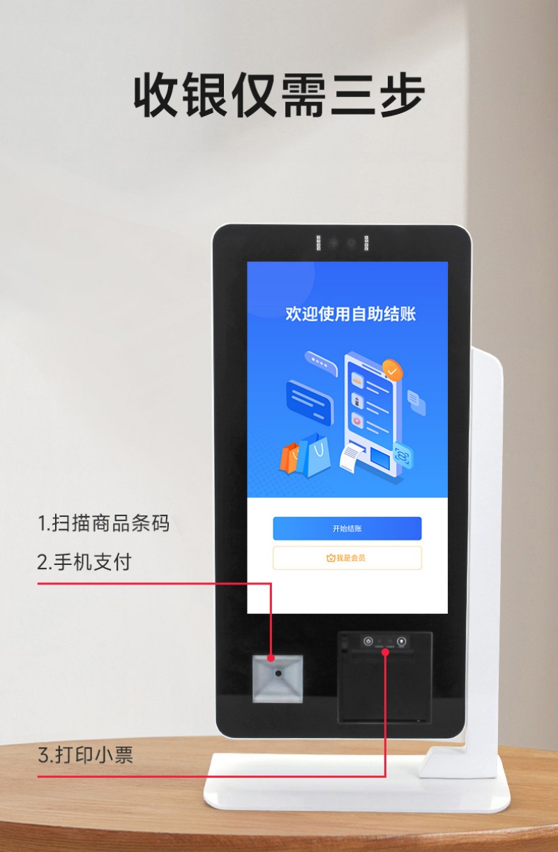 自助點(diǎn)餐終端設(shè)備生產(chǎn)廠家批發(fā)