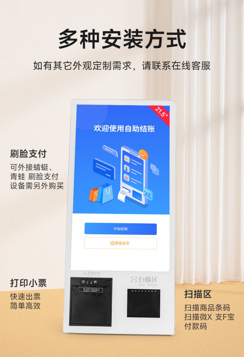 企業(yè)登記自助點(diǎn)餐服務(wù)終端批發(fā)