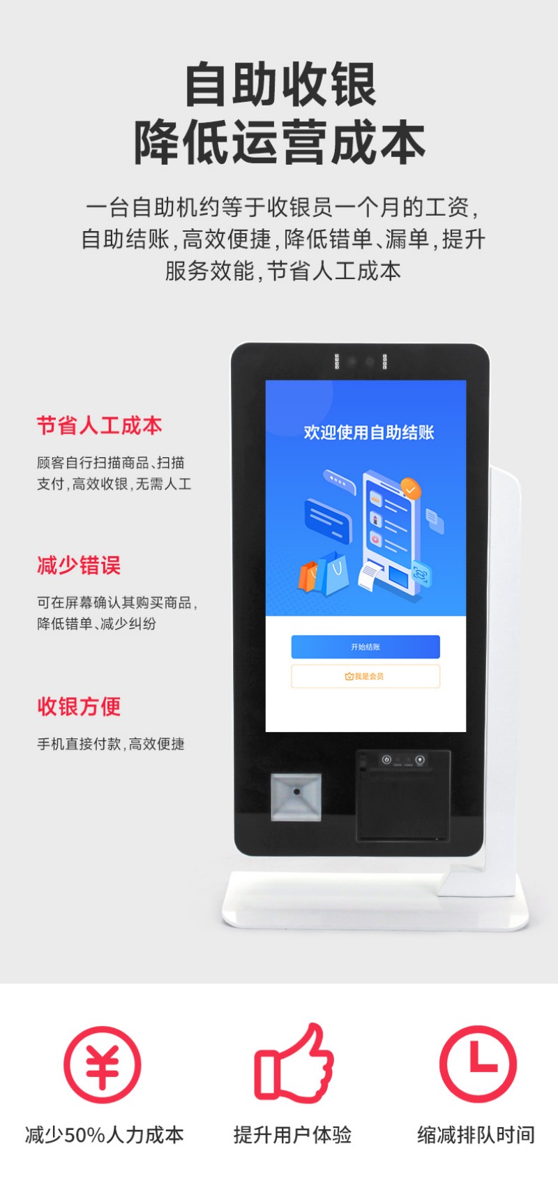 自助服務(wù)點(diǎn)餐終端設(shè)備廠家批發(fā)