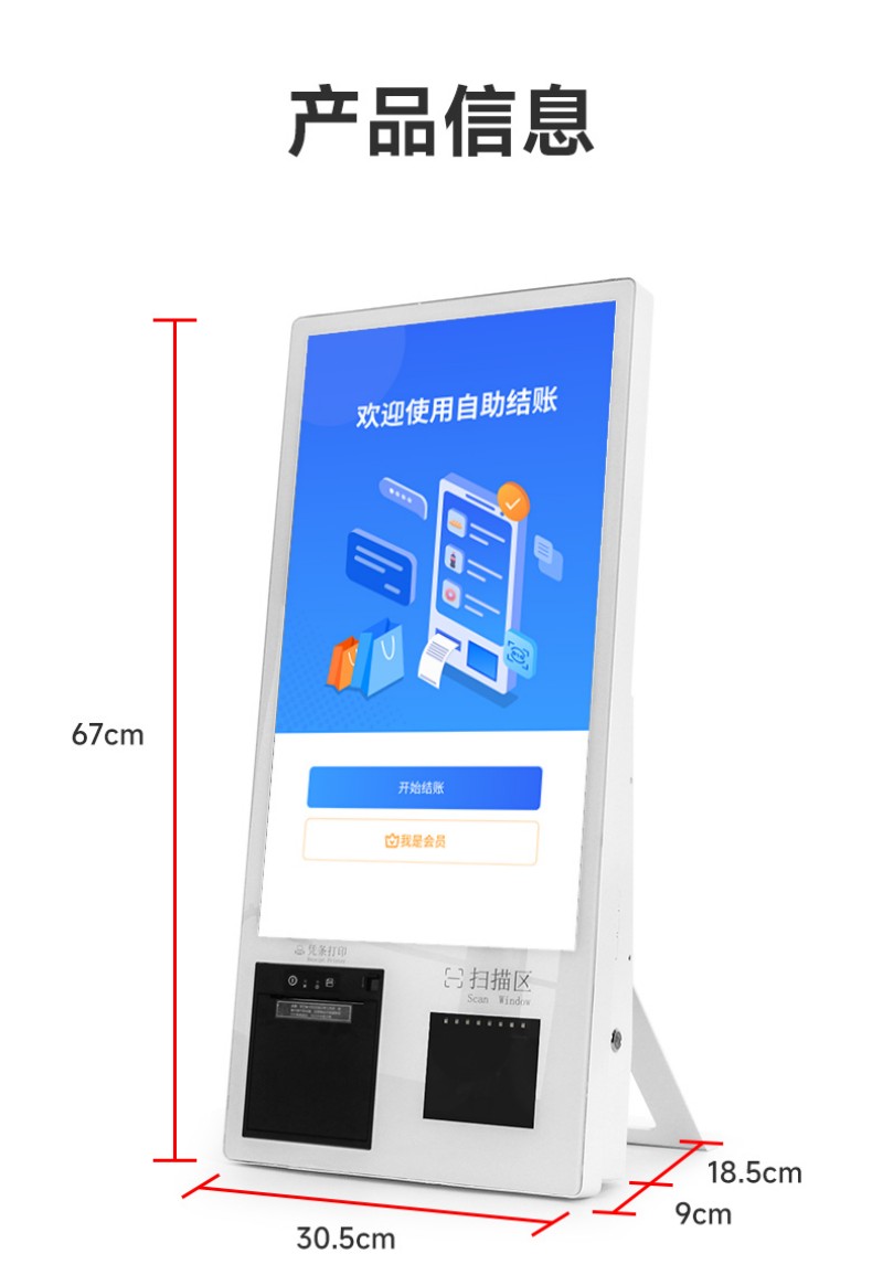 企業(yè)登記自助點(diǎn)餐服務(wù)終端價(jià)格