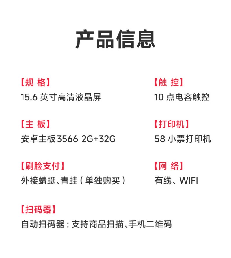 自助點(diǎn)餐機(jī)