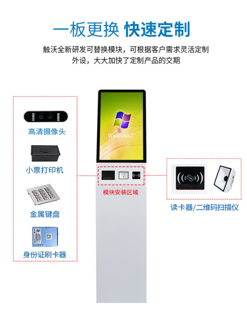 自助查詢終端設(shè)備價格