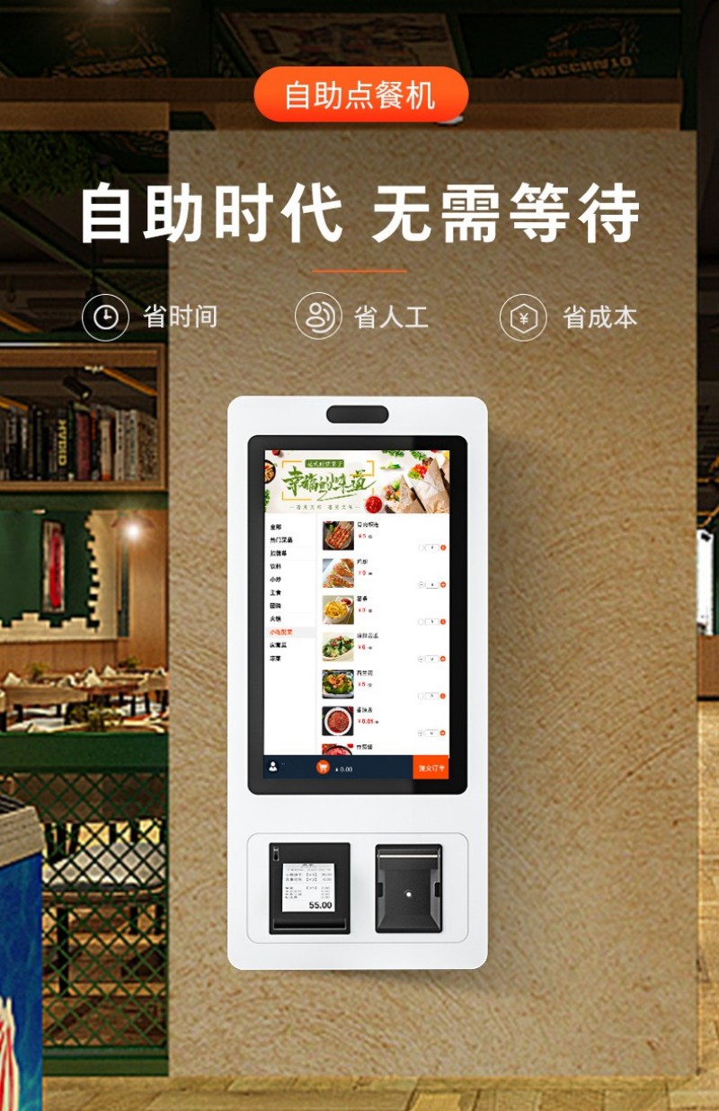 自助點餐終端機價格