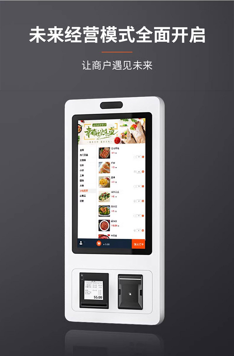 自助點餐機設備價格