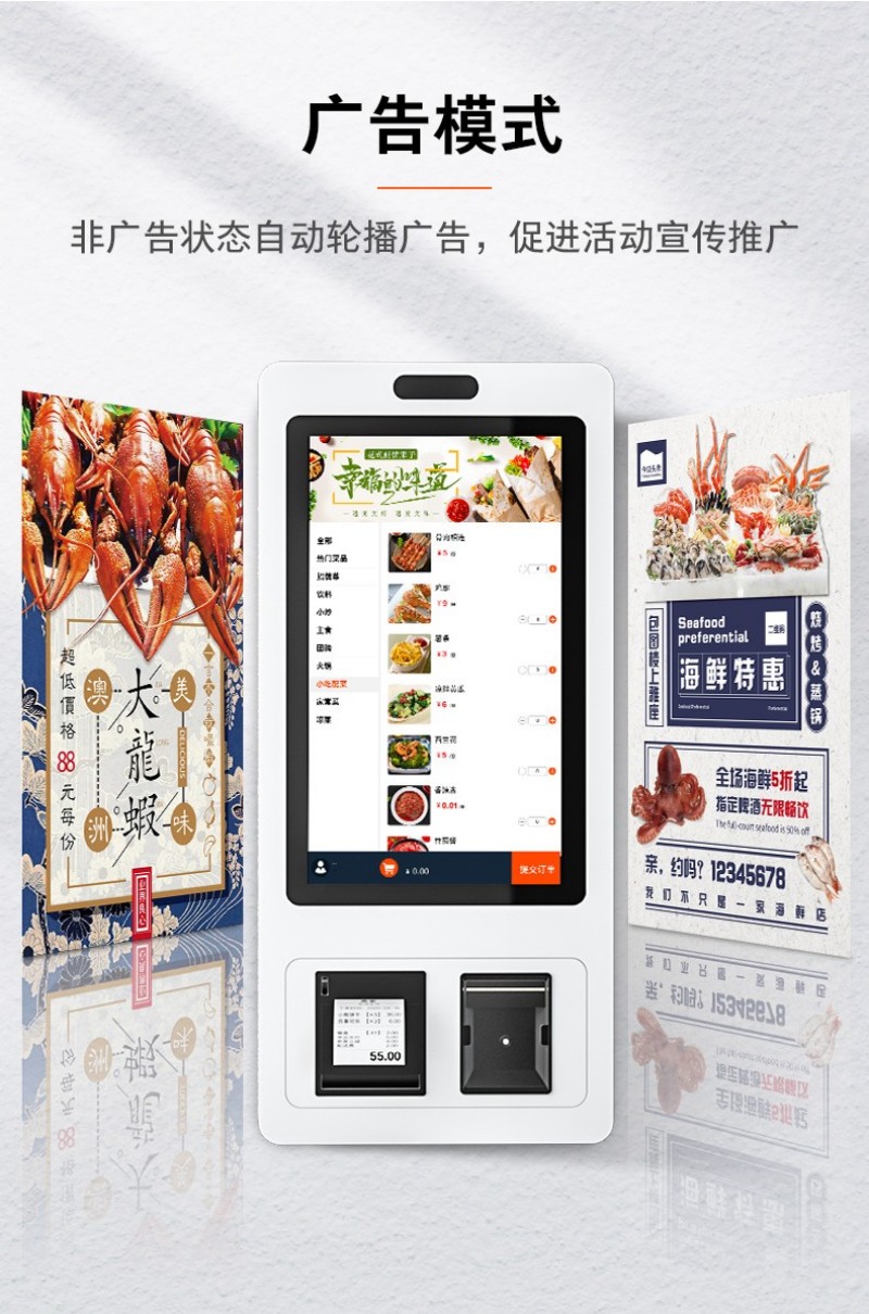 自助服務點餐終端多少錢