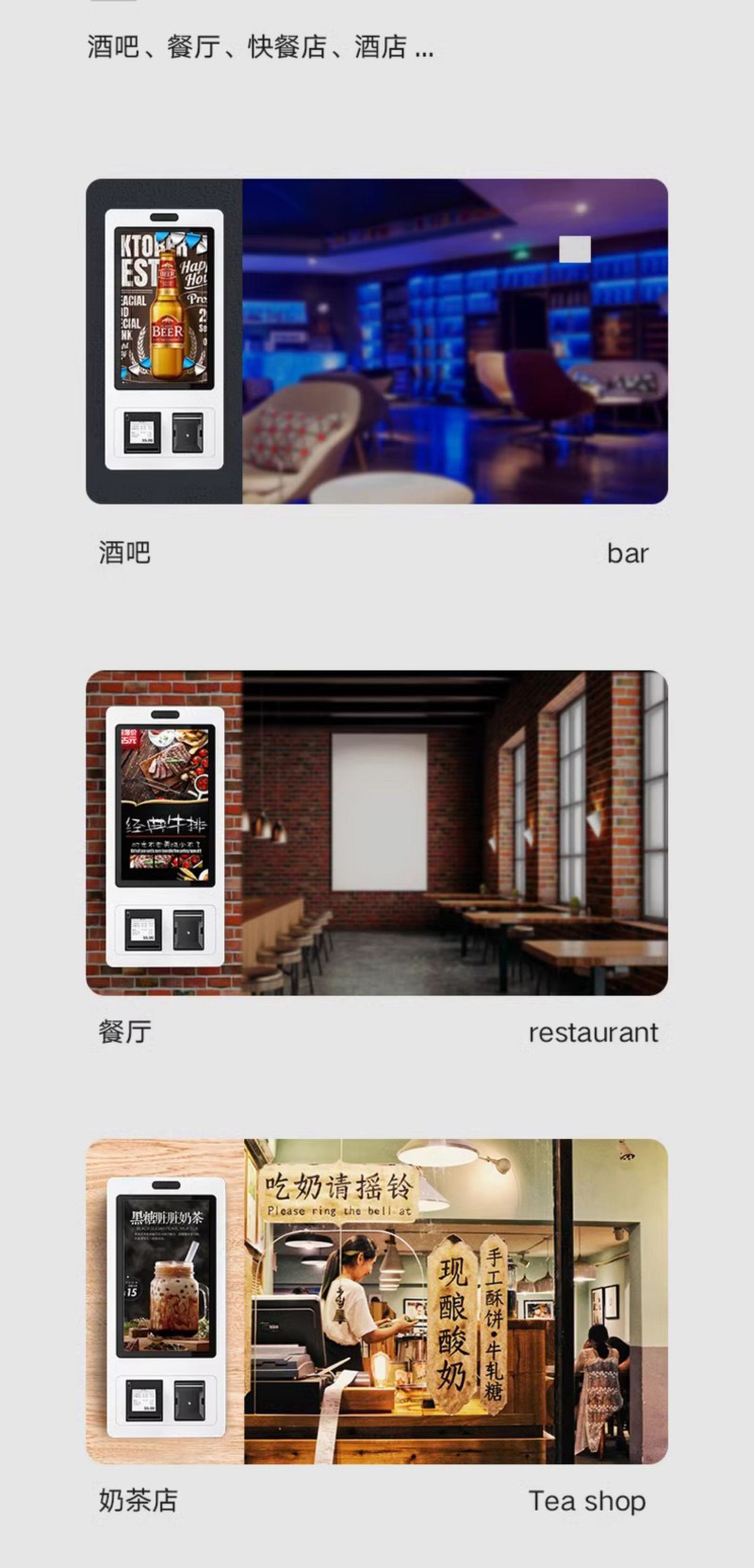 自助點餐服務終端價格