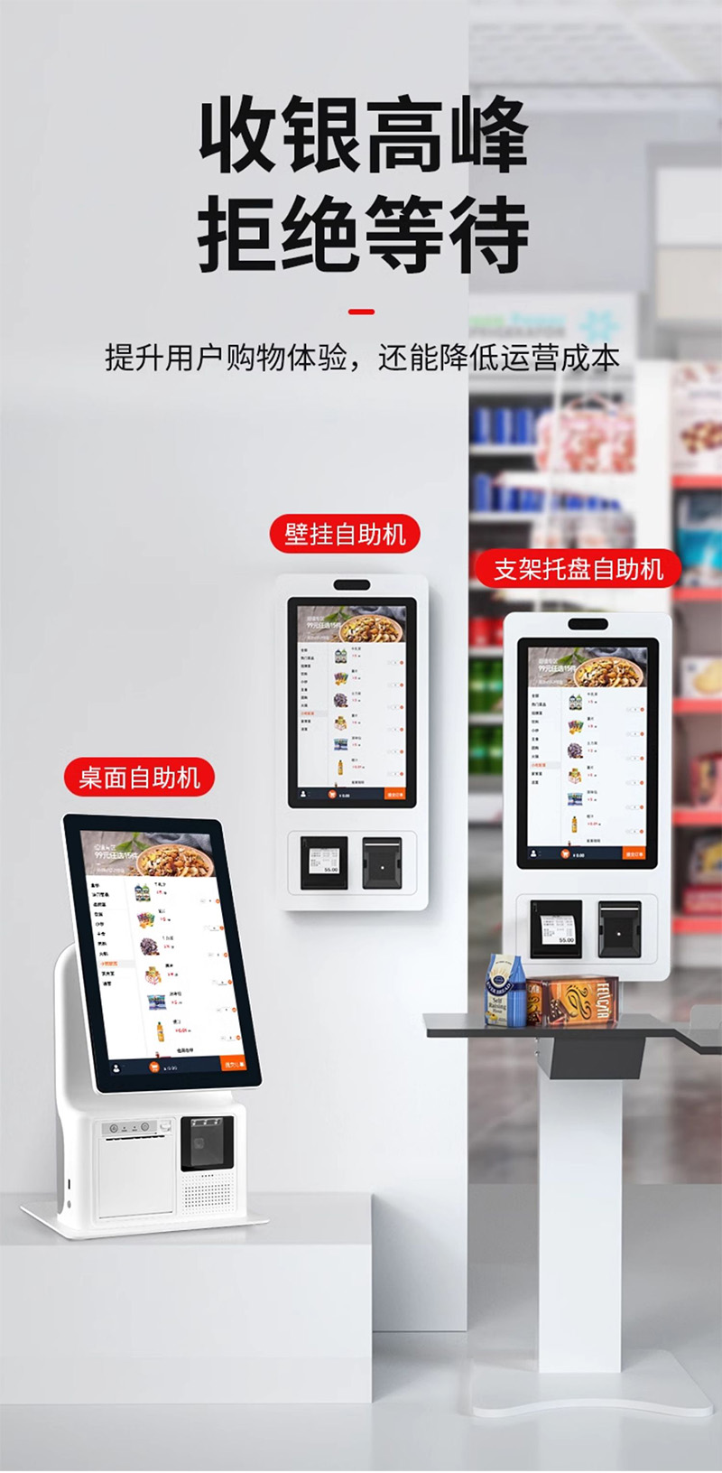 自助點餐終端服務(wù)一體機(jī)