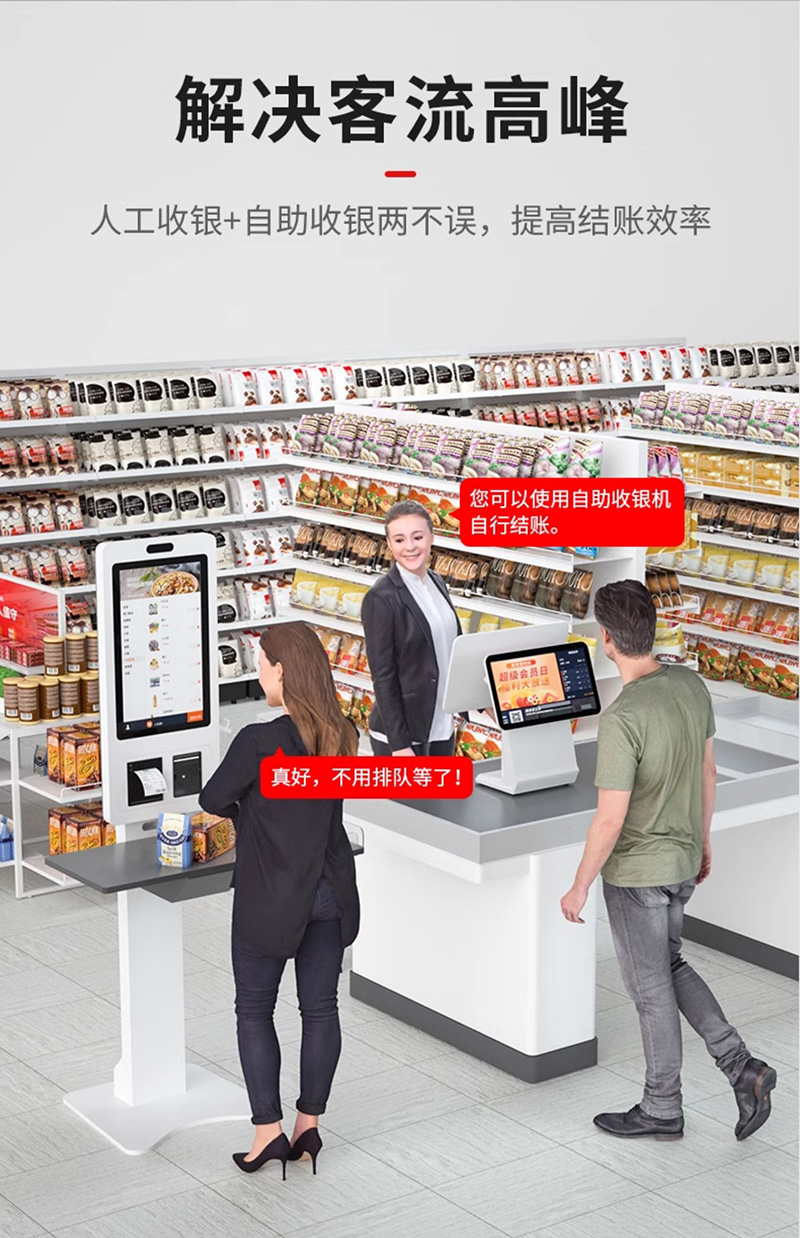 自助服務(wù)查詢點餐一體機(jī)