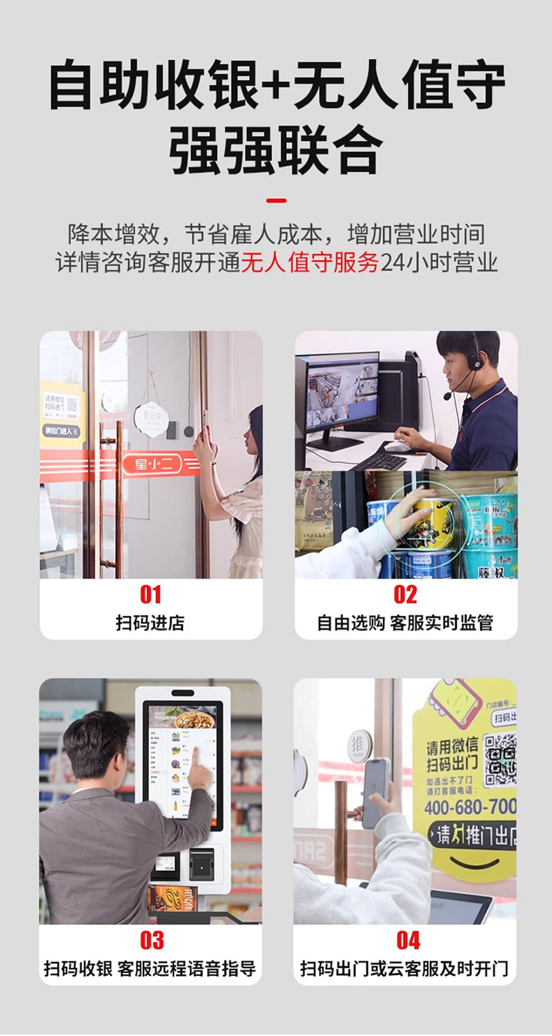 智能自助服務(wù)點餐終端機(jī)