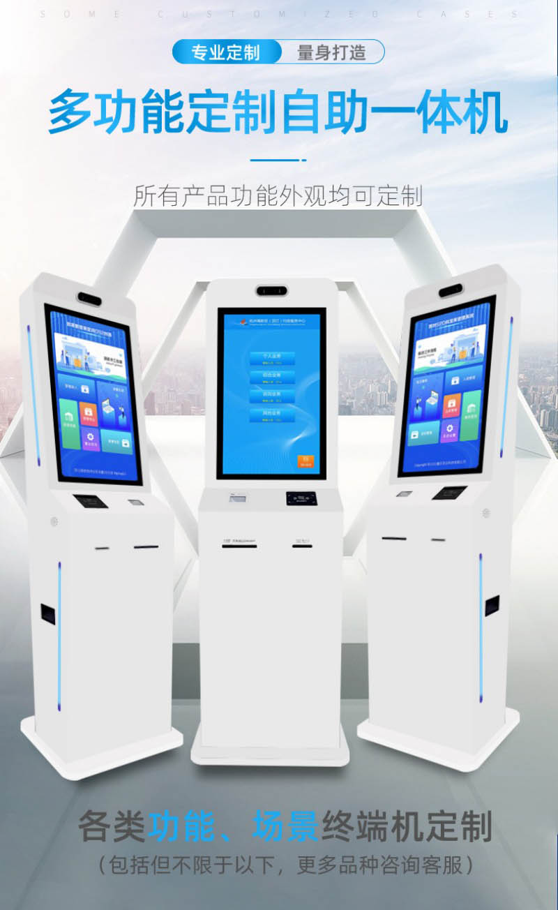 自助服務(wù)點(diǎn)餐一體機(jī)批發(fā)價(jià)格