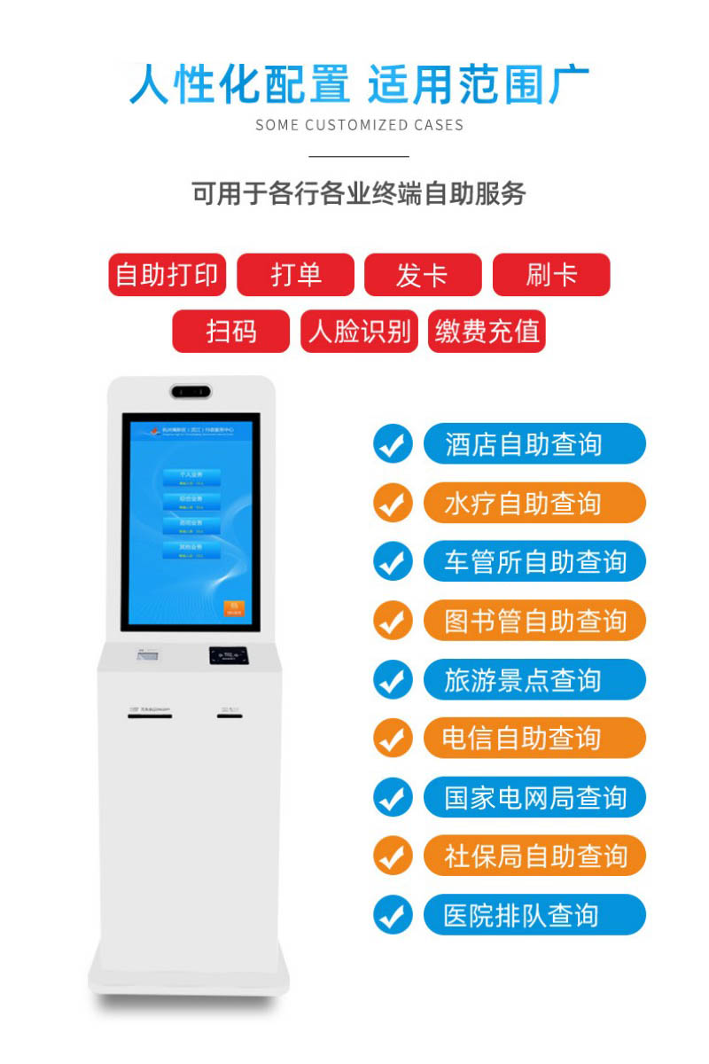 自助服務(wù)點(diǎn)餐終端機(jī)的廠家批發(fā)
