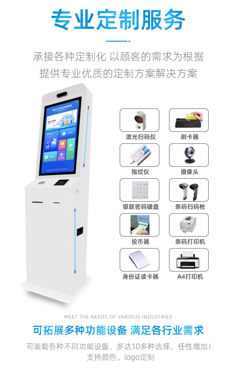 自助服務(wù)點(diǎn)餐終端設(shè)備廠家批發(fā)