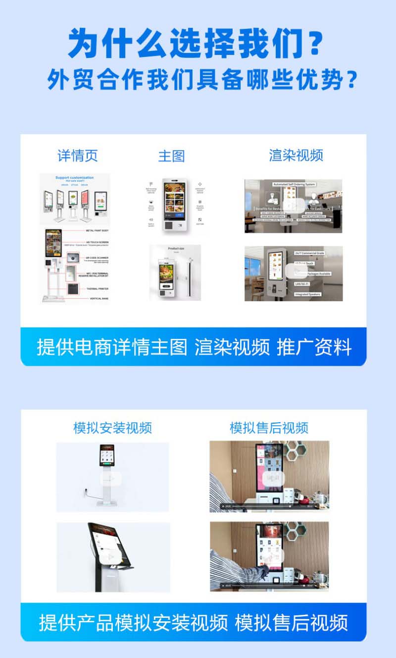 自助點(diǎn)餐終端設(shè)備定制