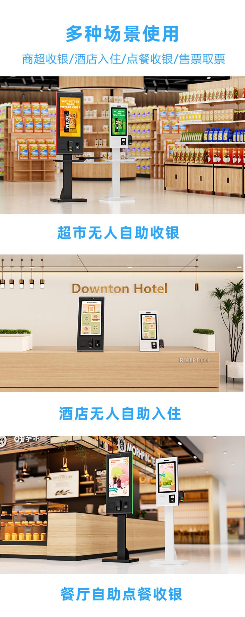 深圳自助服務(wù)點(diǎn)餐終端