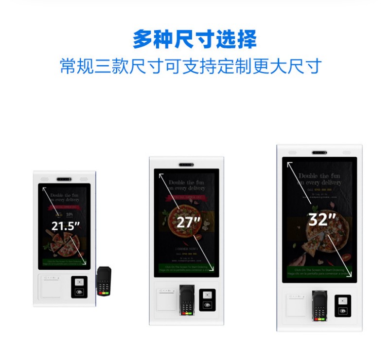 自助查詢終端設(shè)備