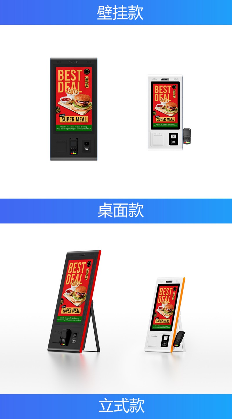 深圳自助點(diǎn)餐終端廠家