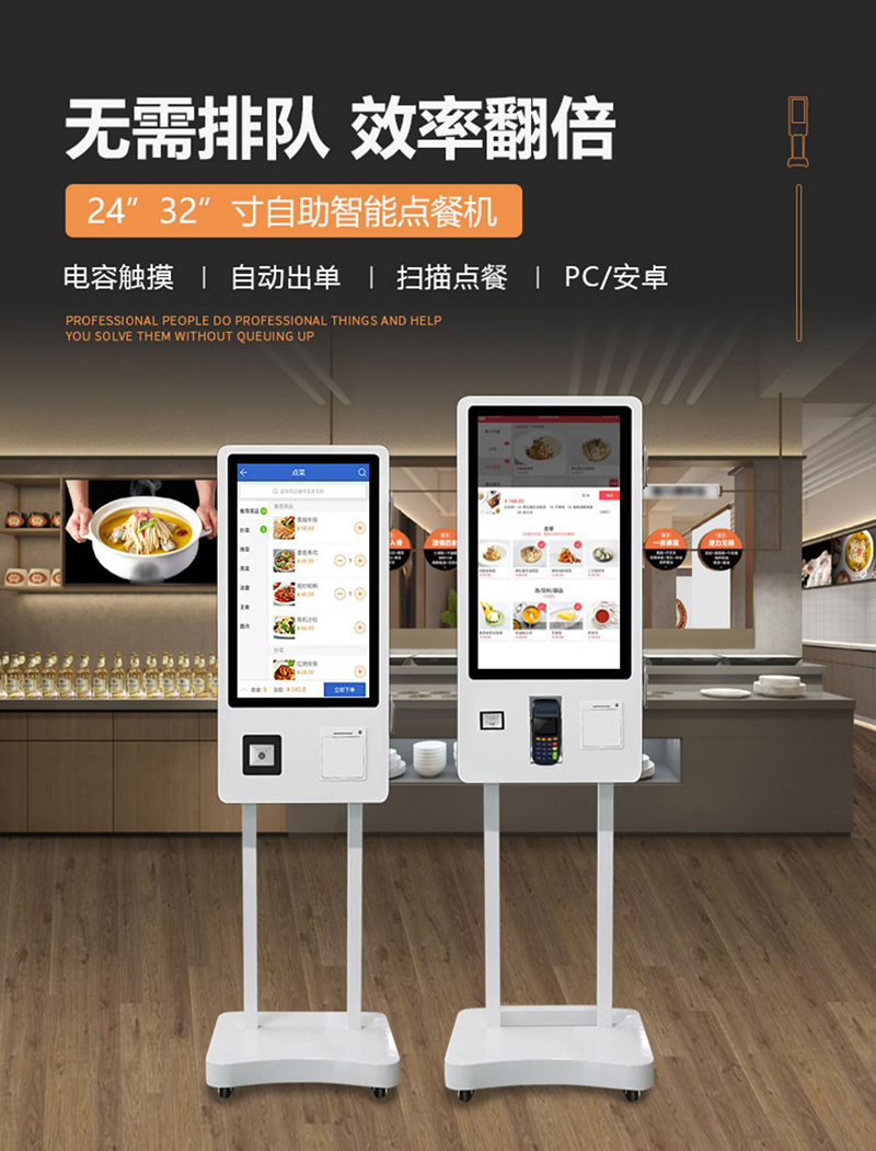 自助查詢點(diǎn)餐服務(wù)終端機(jī)價(jià)格