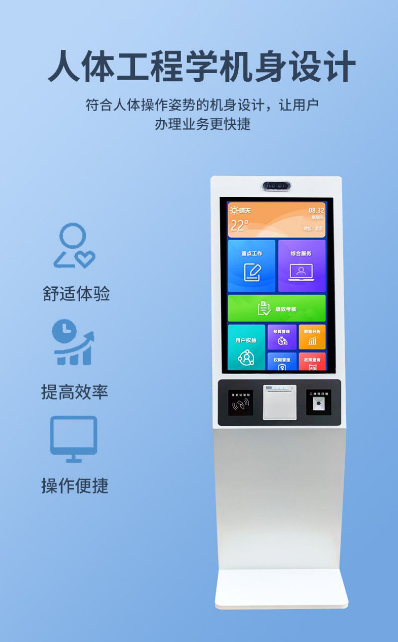 點(diǎn)餐機(jī)