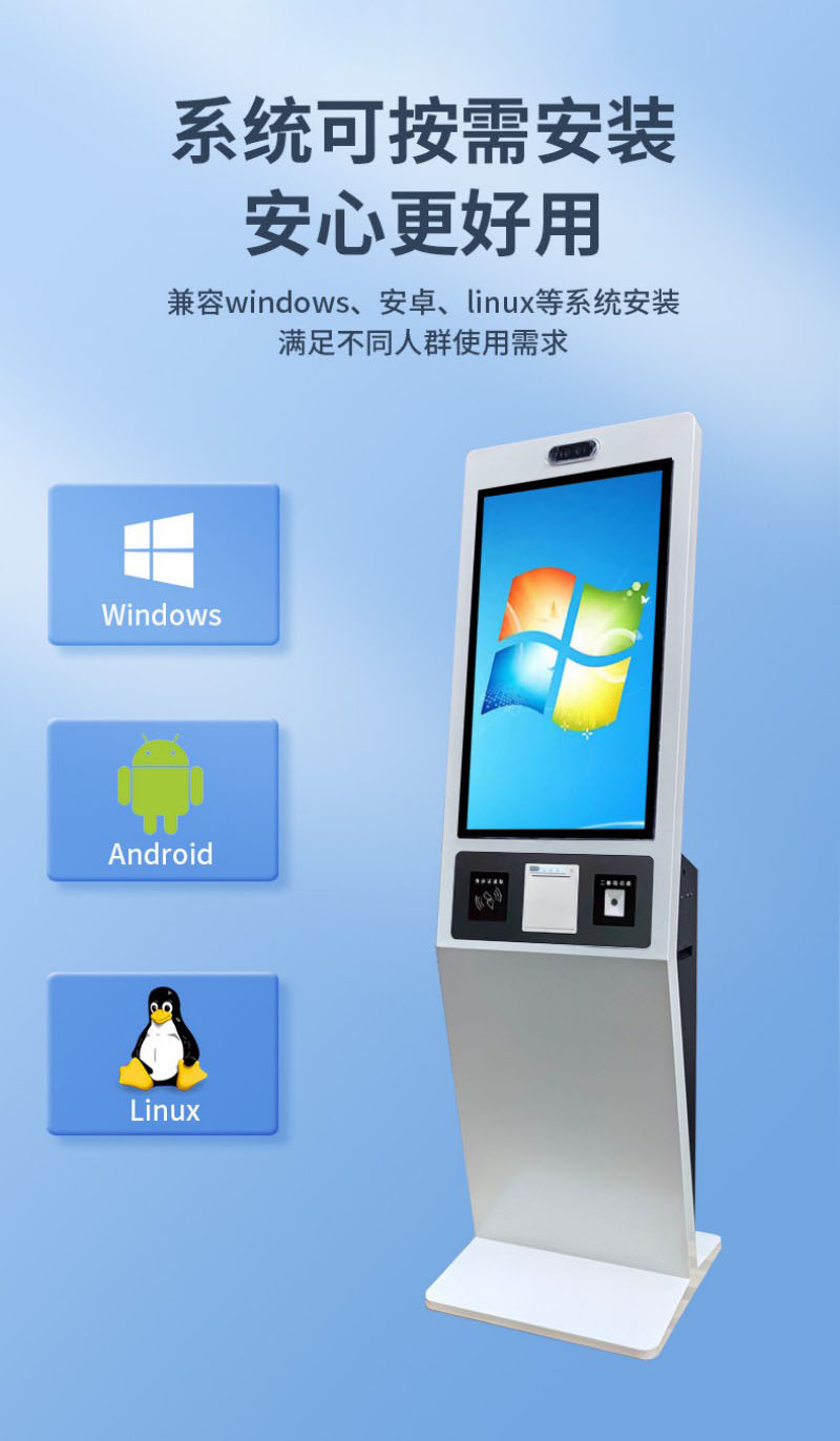 點(diǎn)餐付款機(jī)