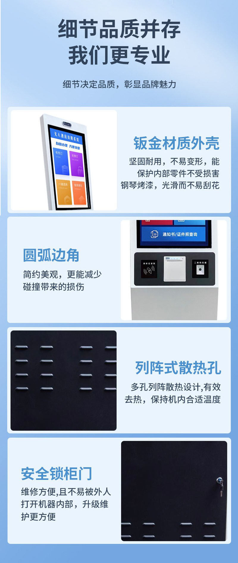 自助點(diǎn)餐設(shè)備