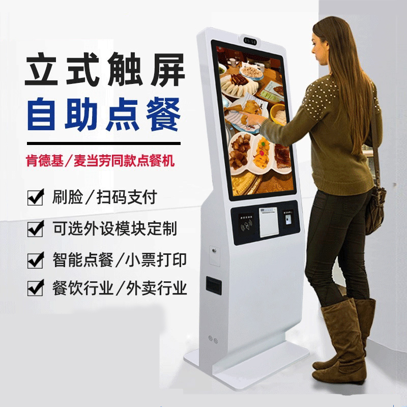 自助點餐服務終端價格