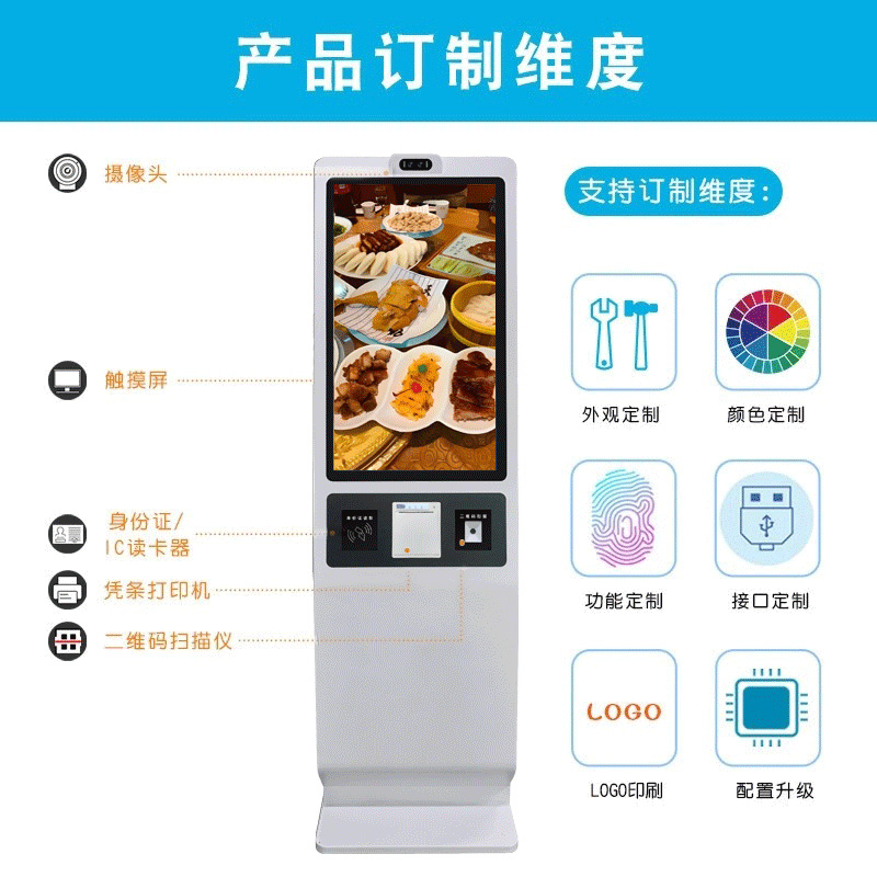 零售自助點餐終端價格