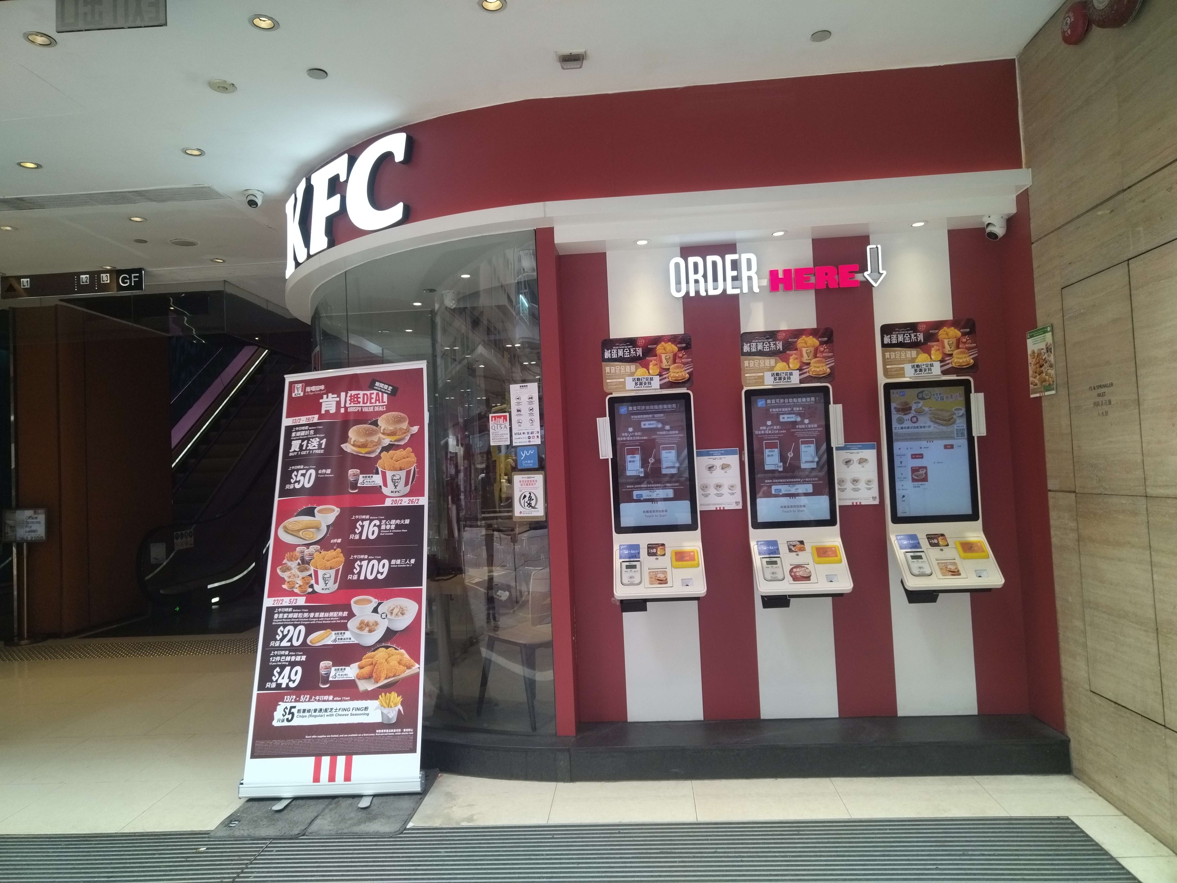 32寸壁掛式自助點餐機