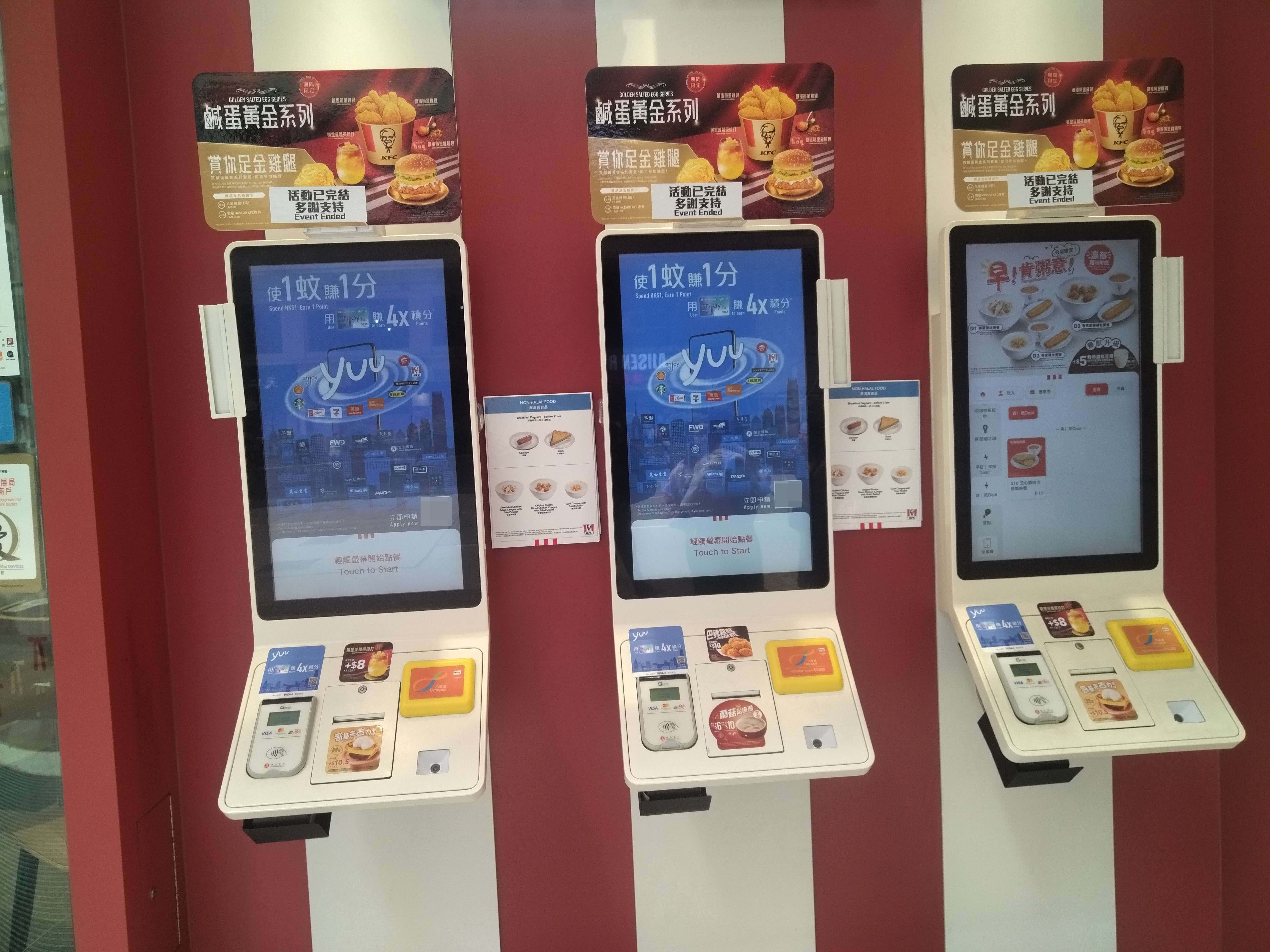 32寸自助點餐機