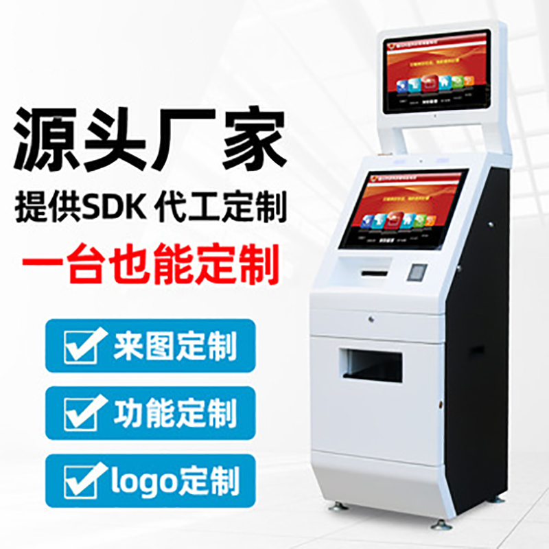 深圳自助點(diǎn)餐終端廠家批發(fā)