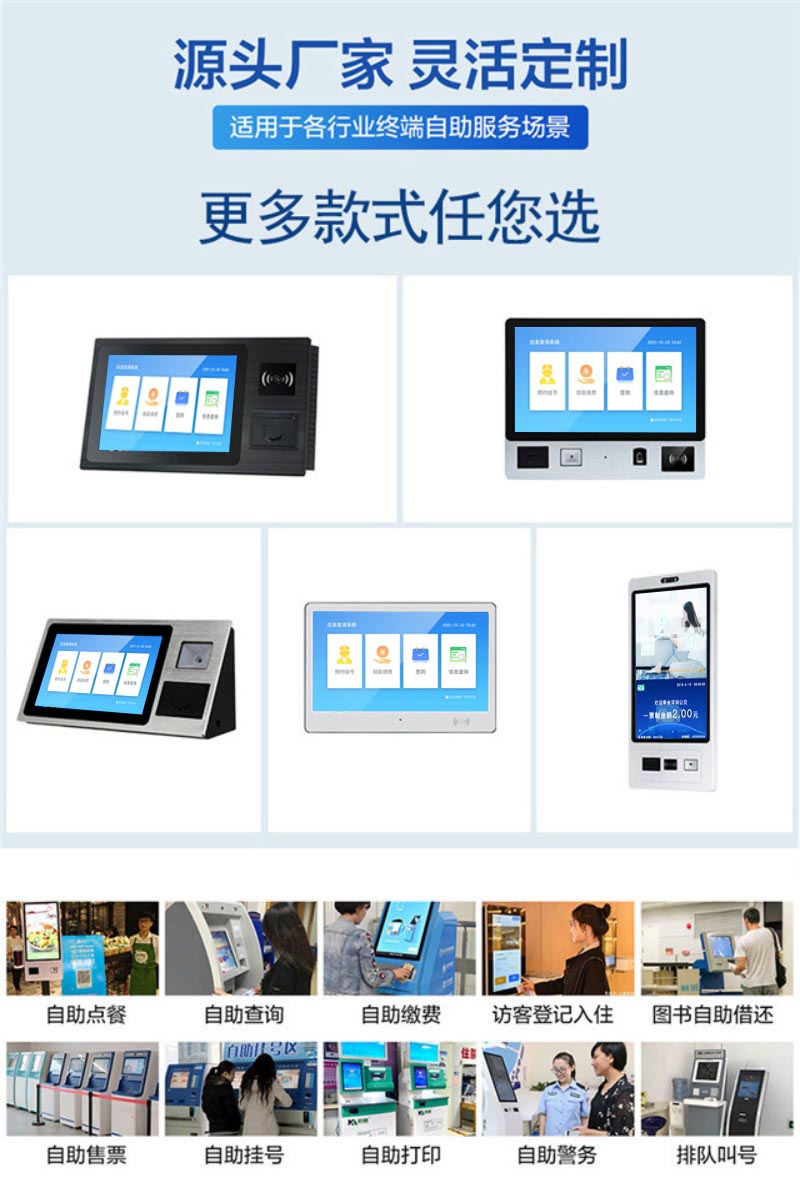 自助點餐終端服務(wù)公司價格