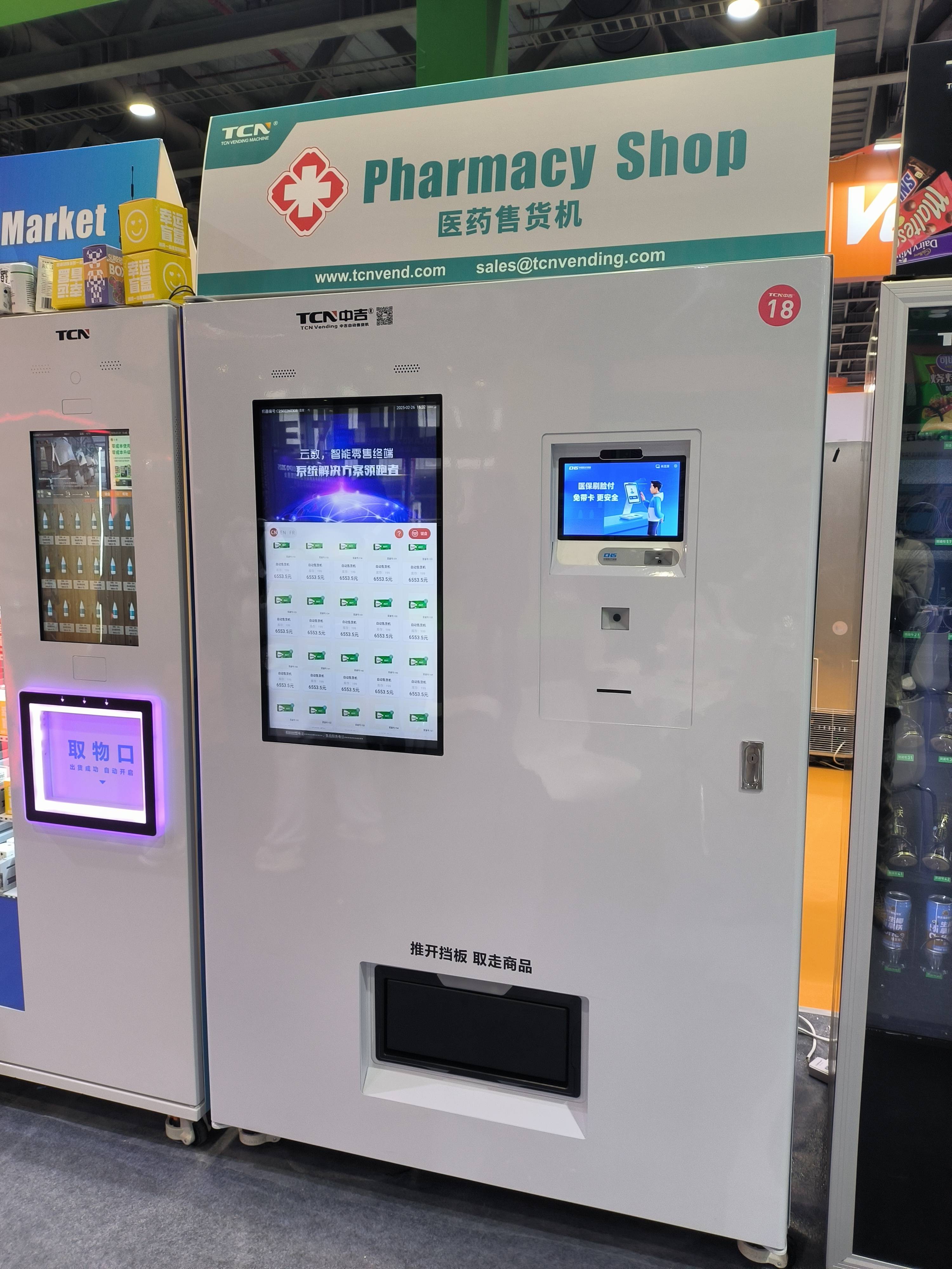 自助飲品機(jī)工控屏操作屏