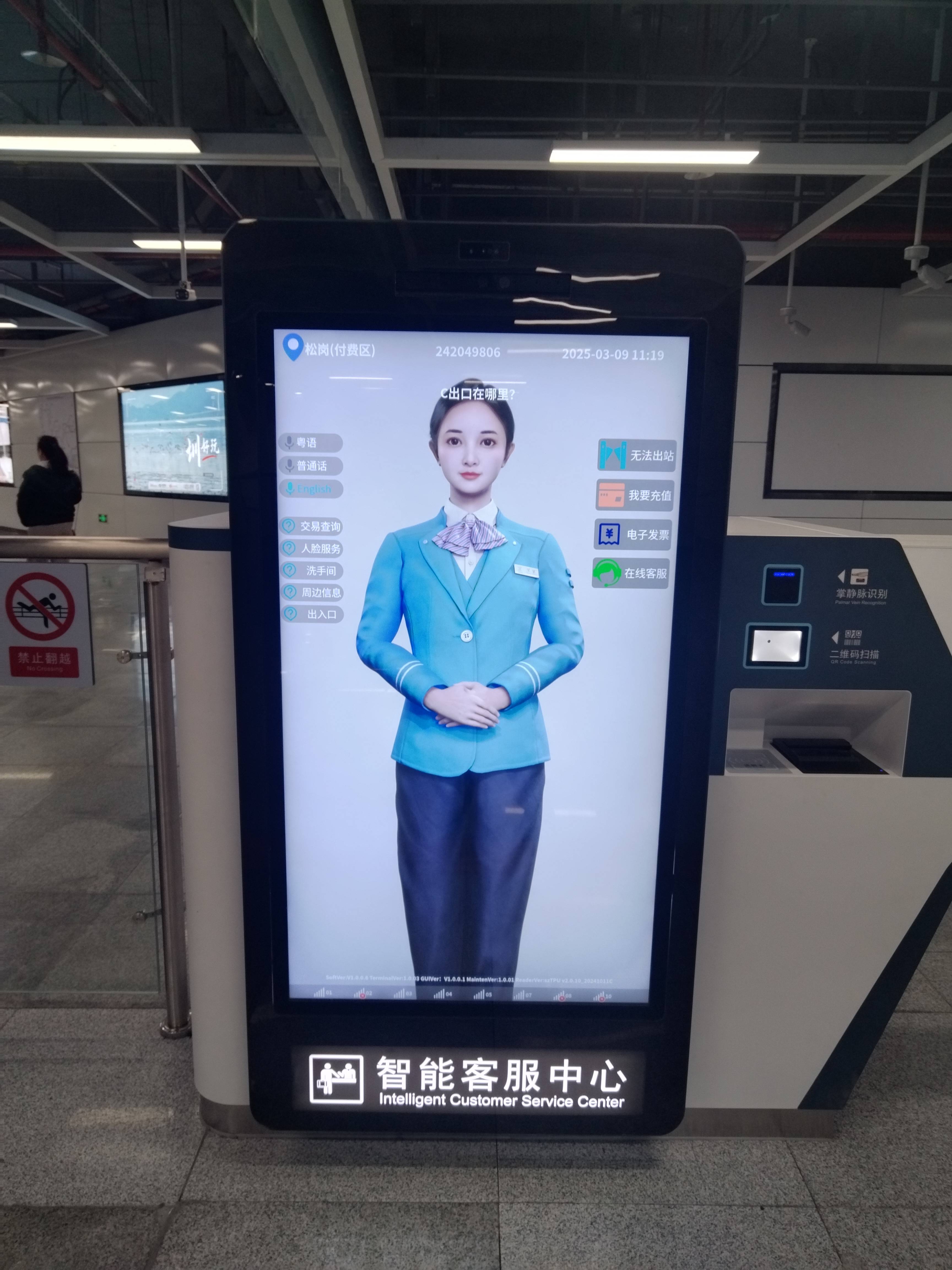 地鐵站智能客服中心自助機(jī)