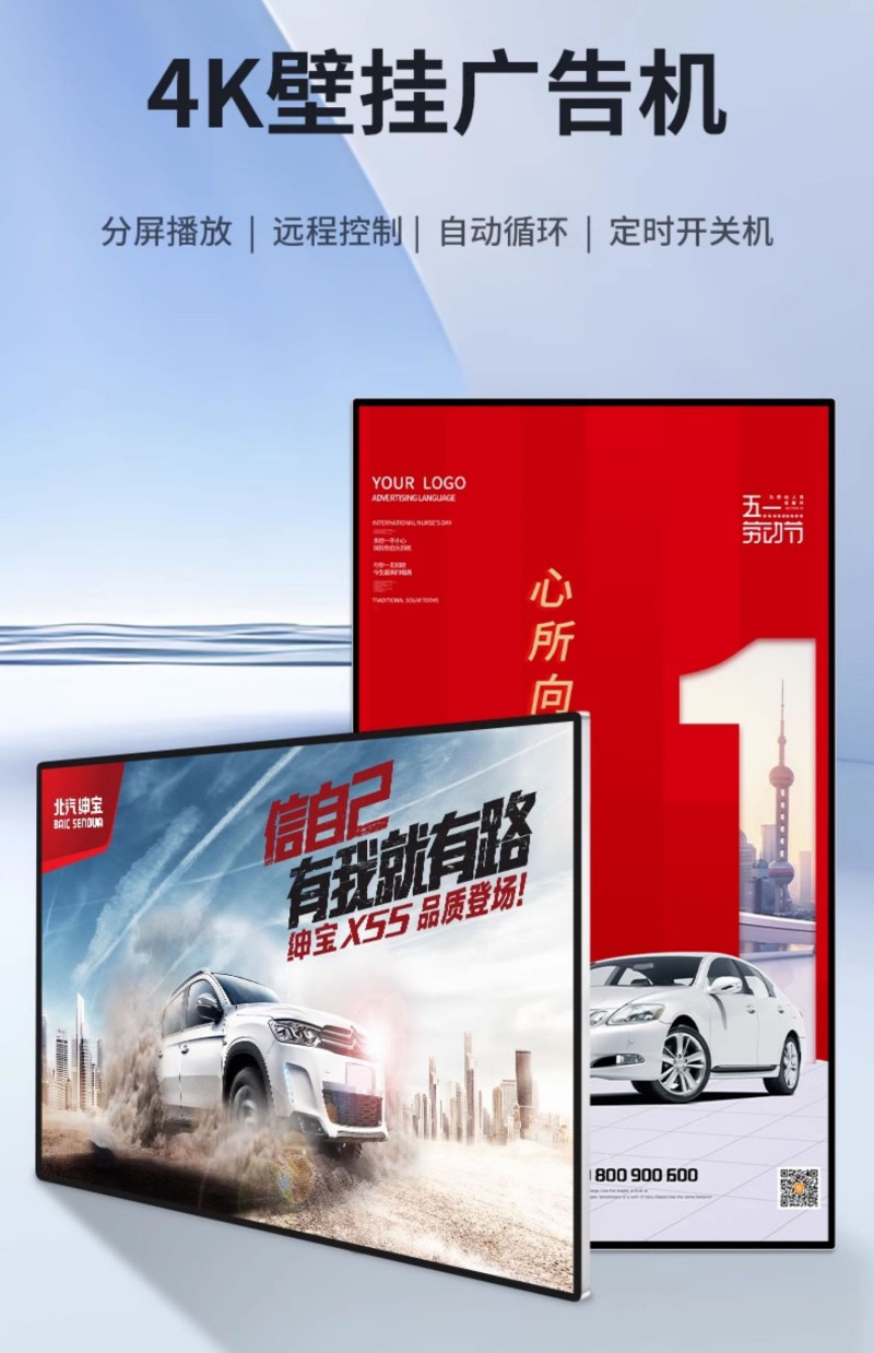 數(shù)字標(biāo)牌廣告機(jī)