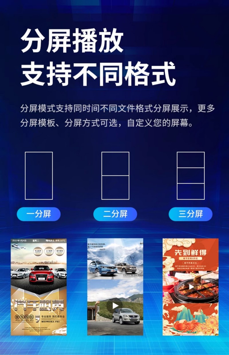 數(shù)字多媒體廣告機(jī)