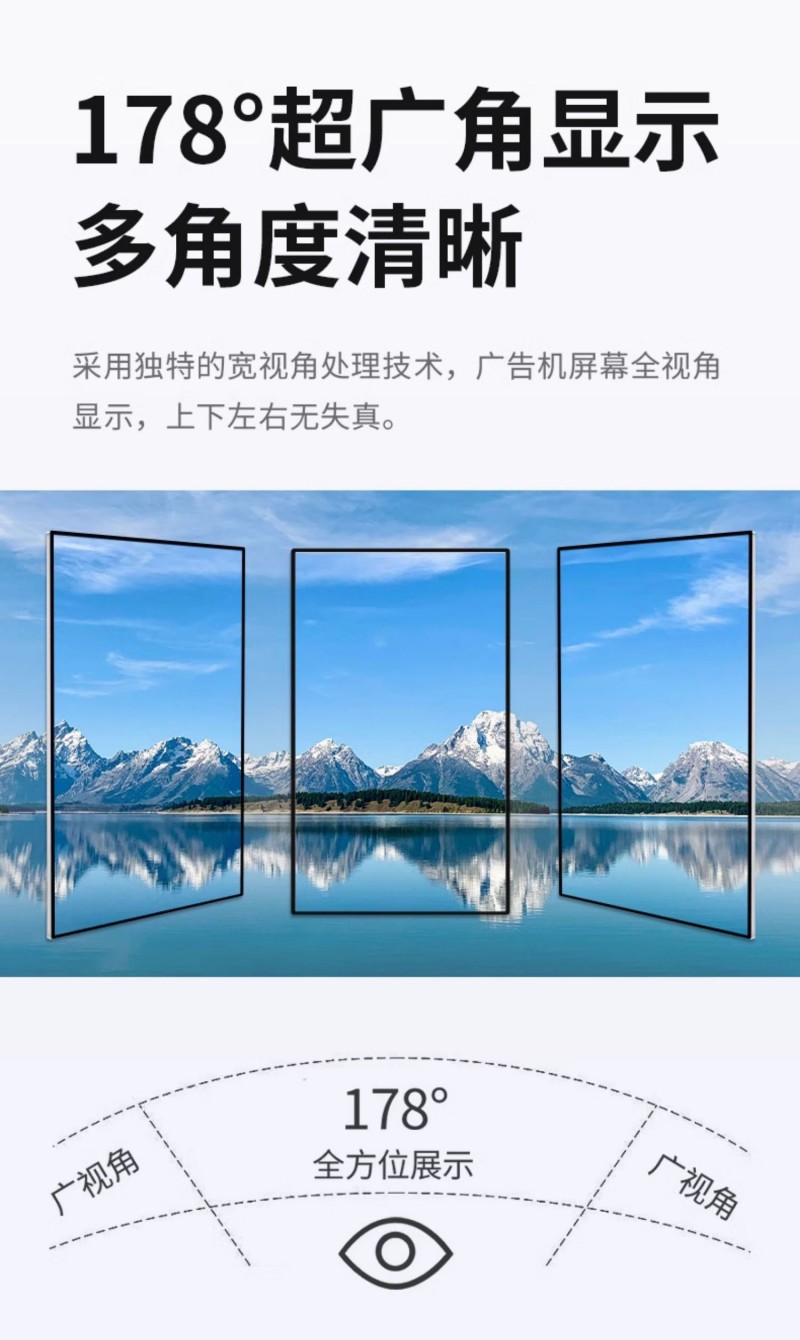 廣告機(jī)數(shù)字標(biāo)牌