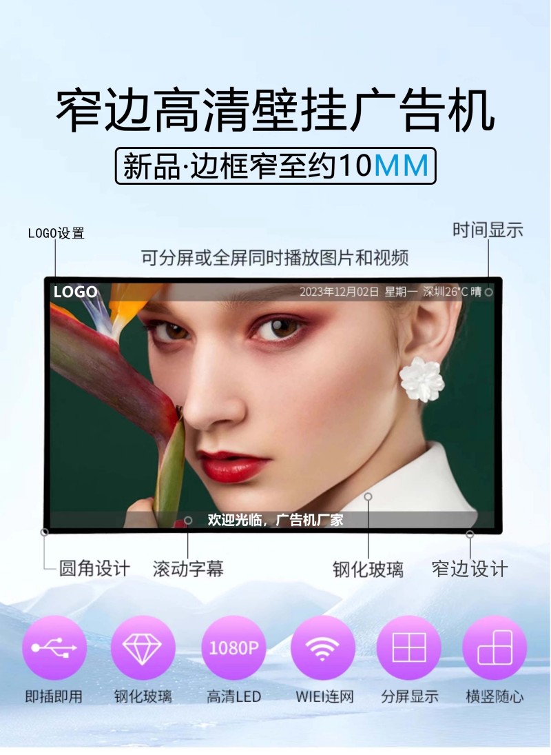 觸控數(shù)字標(biāo)牌