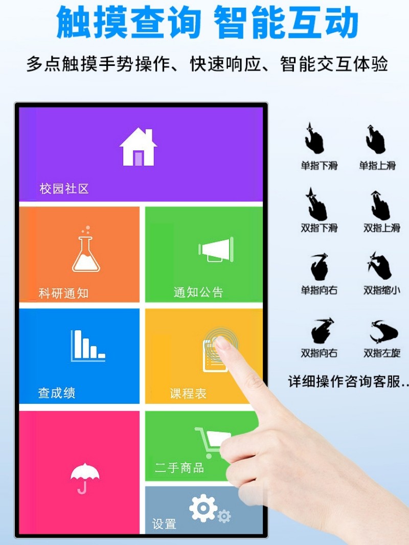 室內(nèi)數(shù)字標(biāo)牌廣告機(jī)