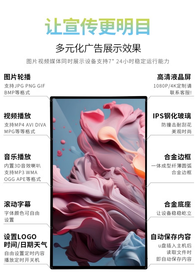 數(shù)字標(biāo)牌廣告機(jī)