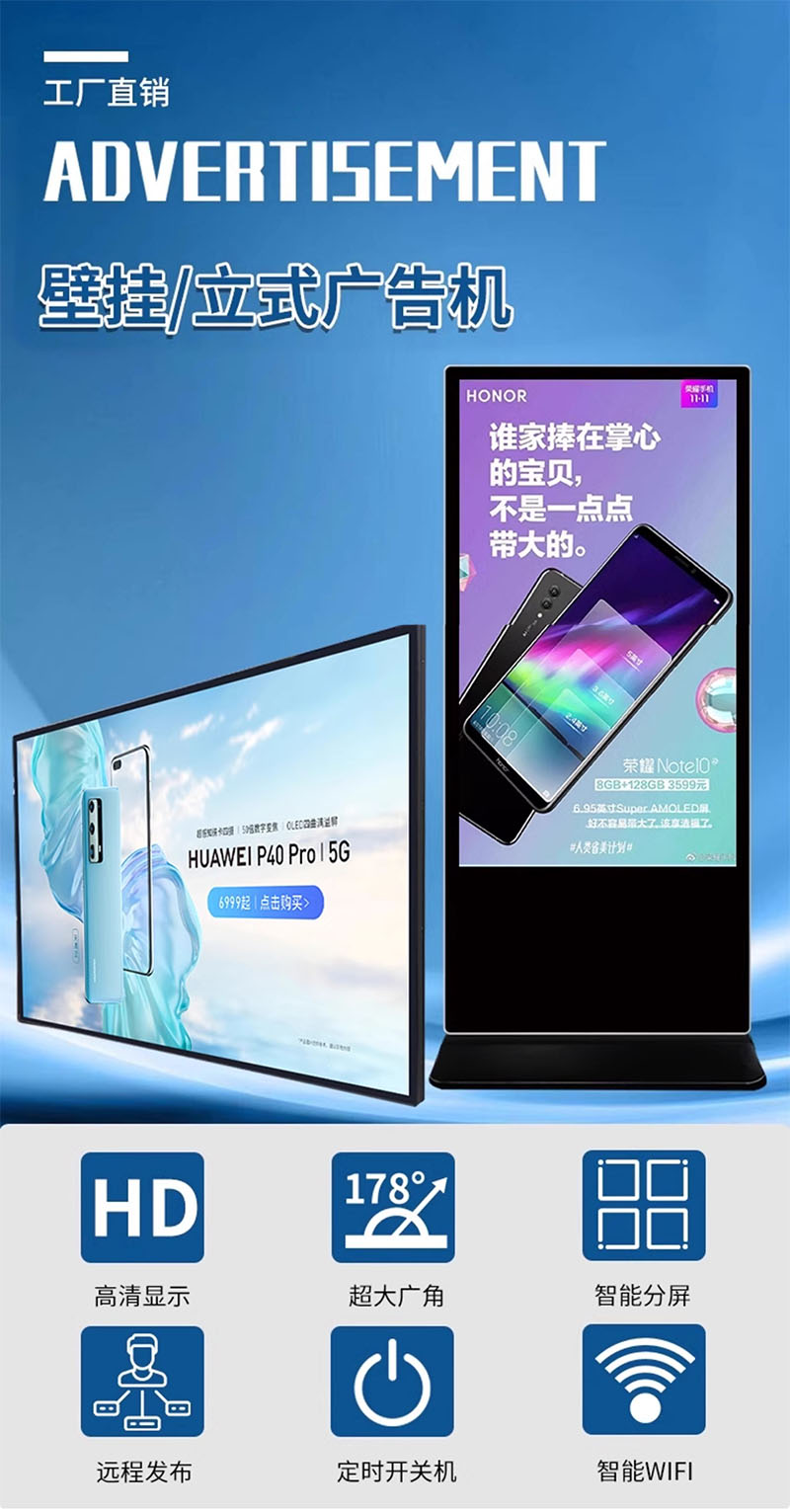 觸控?cái)?shù)字標(biāo)牌