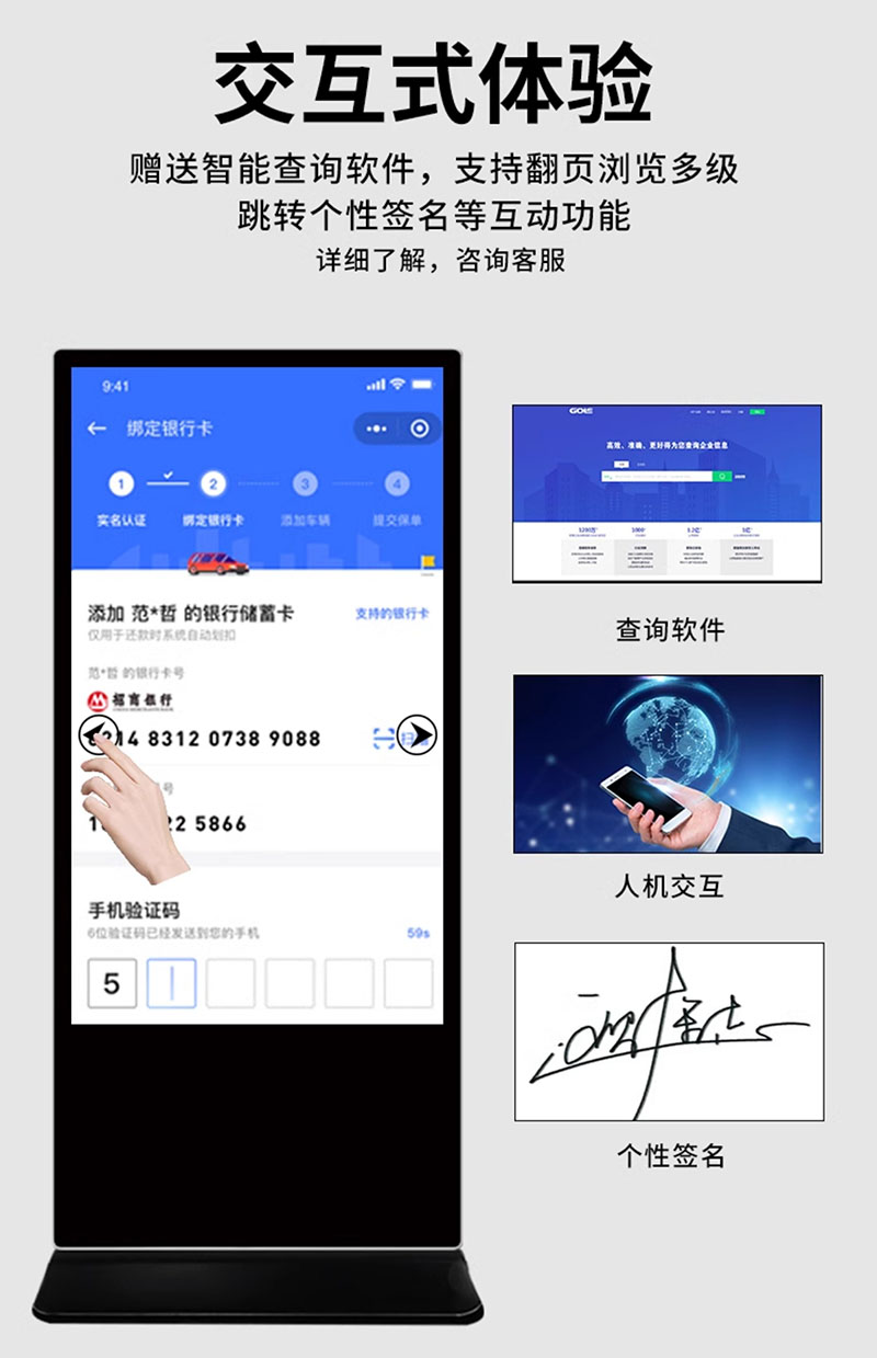 數(shù)字標(biāo)牌廣告屏