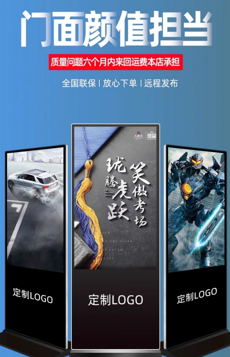 數(shù)字標牌室內(nèi)廣告機