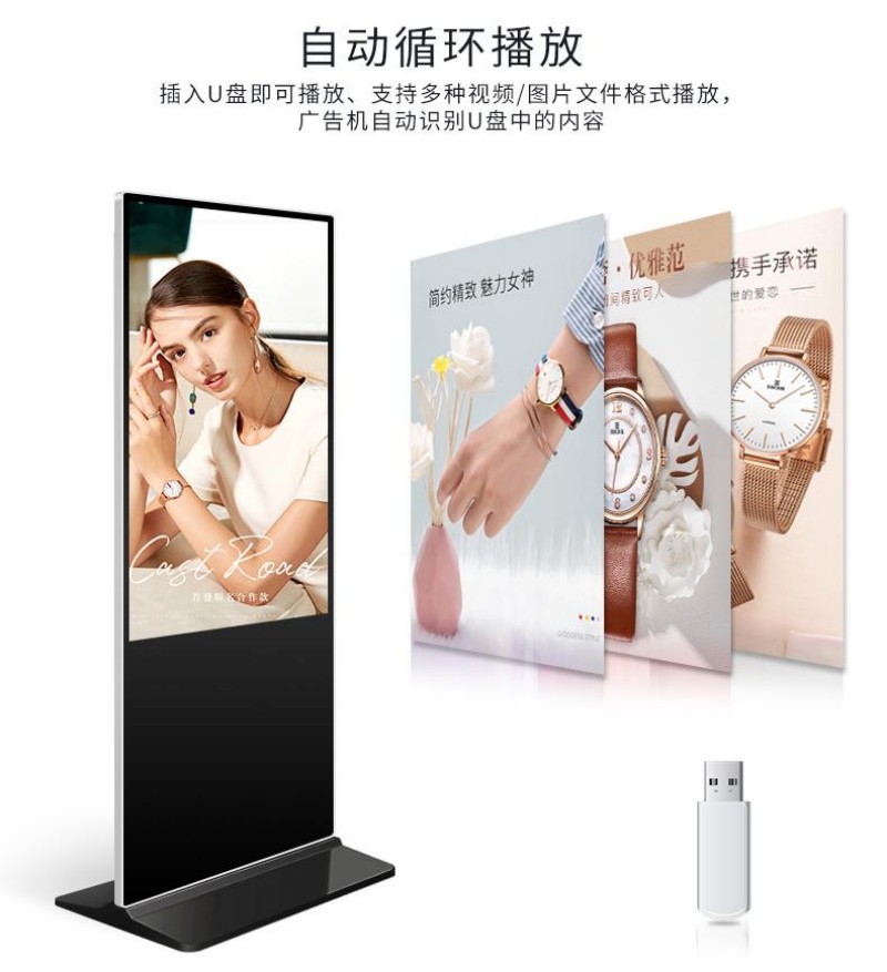 液晶屏數(shù)字標牌