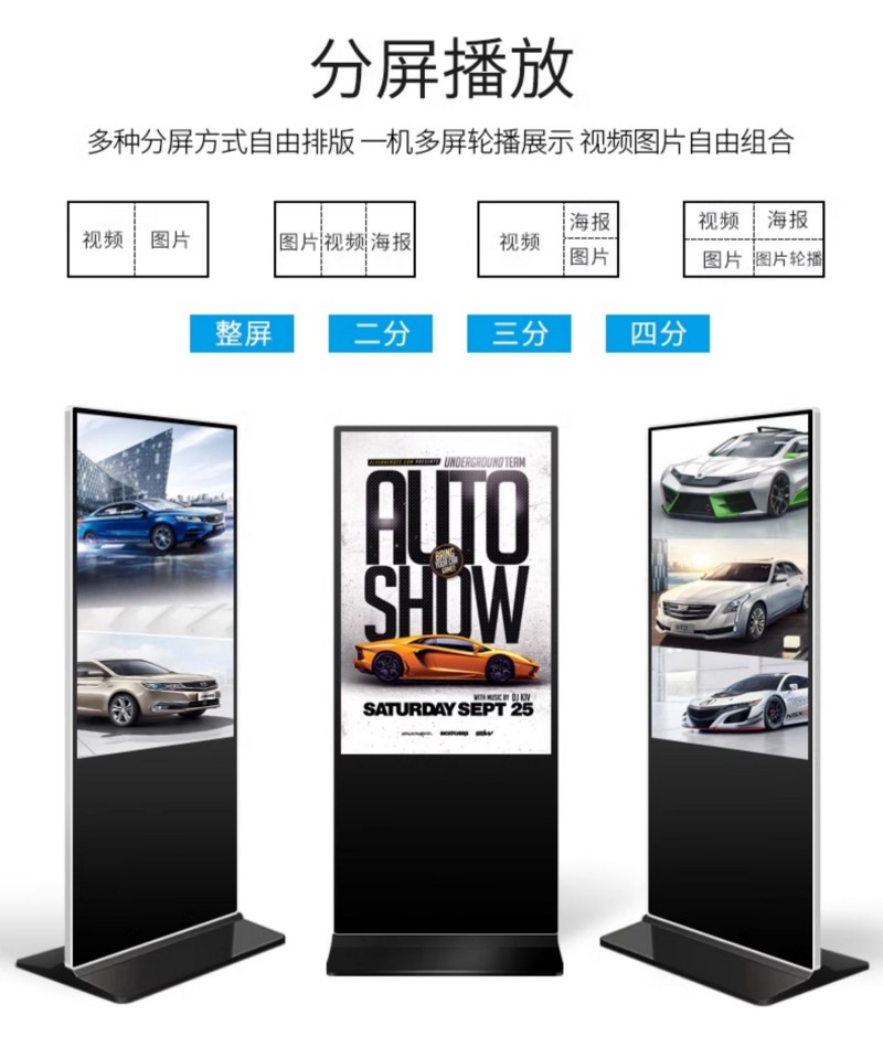 數(shù)字標牌廣告機